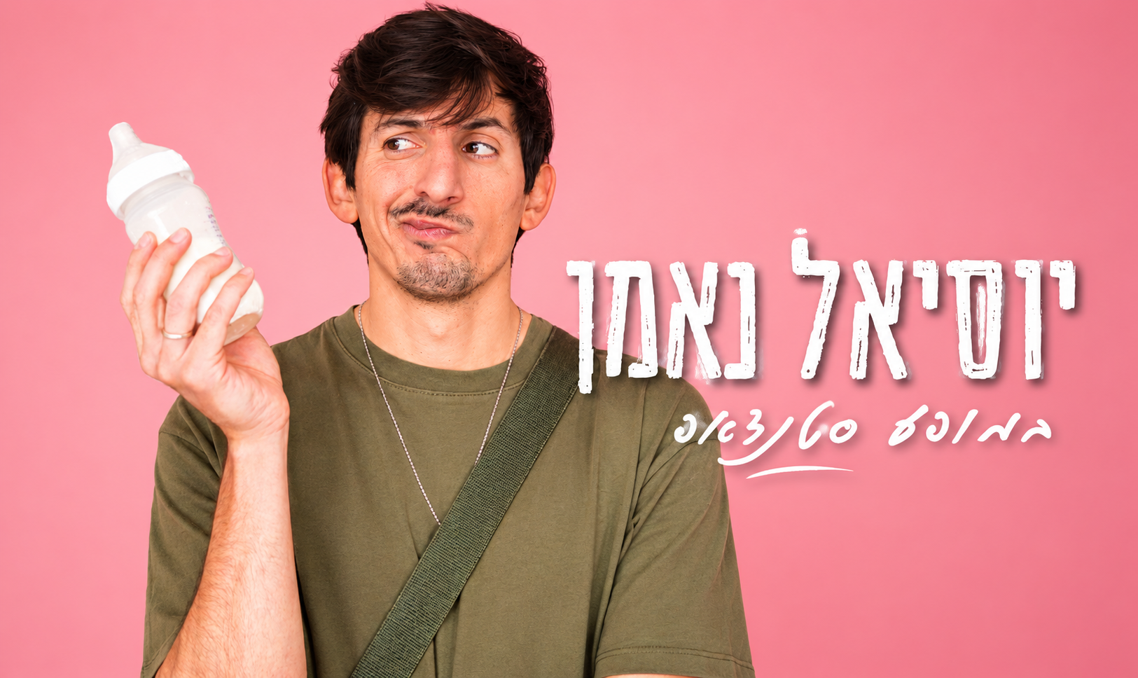 יוסיאל נאמן סטנדאפ , המסגרייה, חצרים