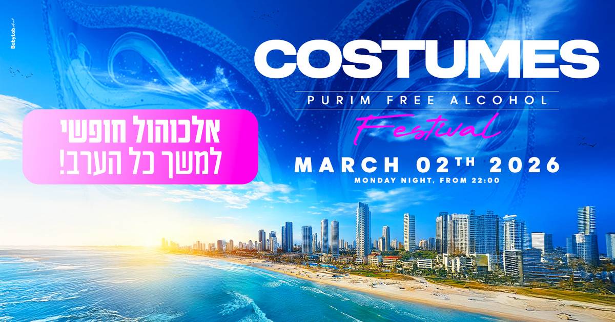  COSTUMES • 02.03 • FREE ALCOHOL 🍸 | הזמנת כרטיסים