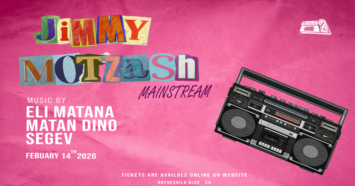  Saturdays at GOAT // 14.2 | הזמנת כרטיסים