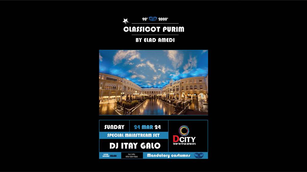 D-city | מסיבת סופר קלאסיקס של שנות ה90 | כרטיסים למסיבות | איוונטר Eventer