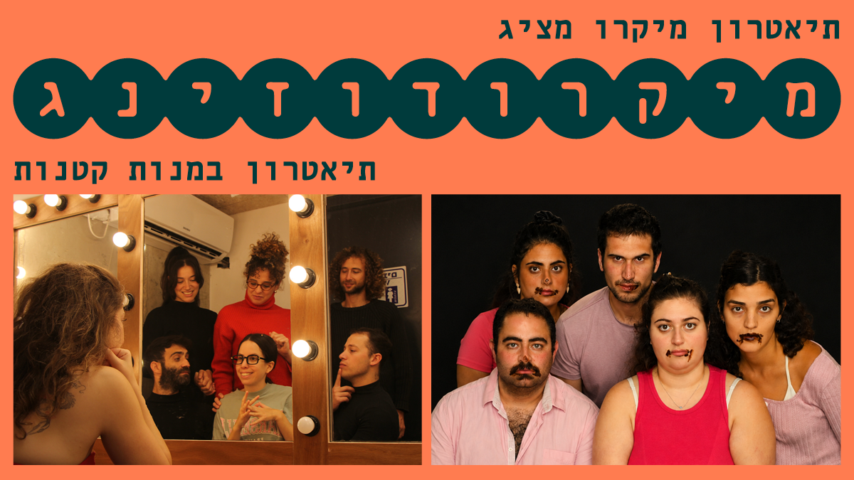 מלאה בעצמי || אותי זה מעצבן