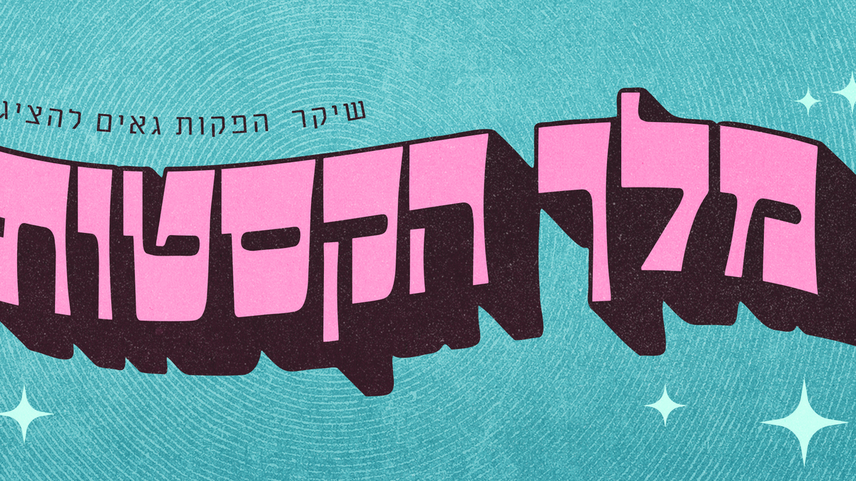 29/08 מלך הקסטות בSUPREME ROOM!
