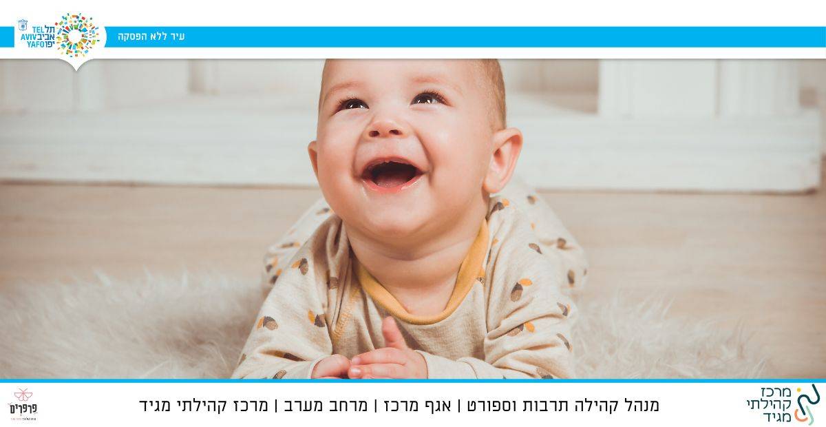 סבבה של סבא וסבתא - מפגש חוויתי עם הנכדים